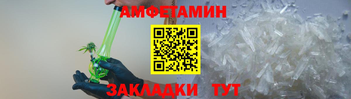 АМФЕТАМИН Розовый  Вход с VPN  Удомля 