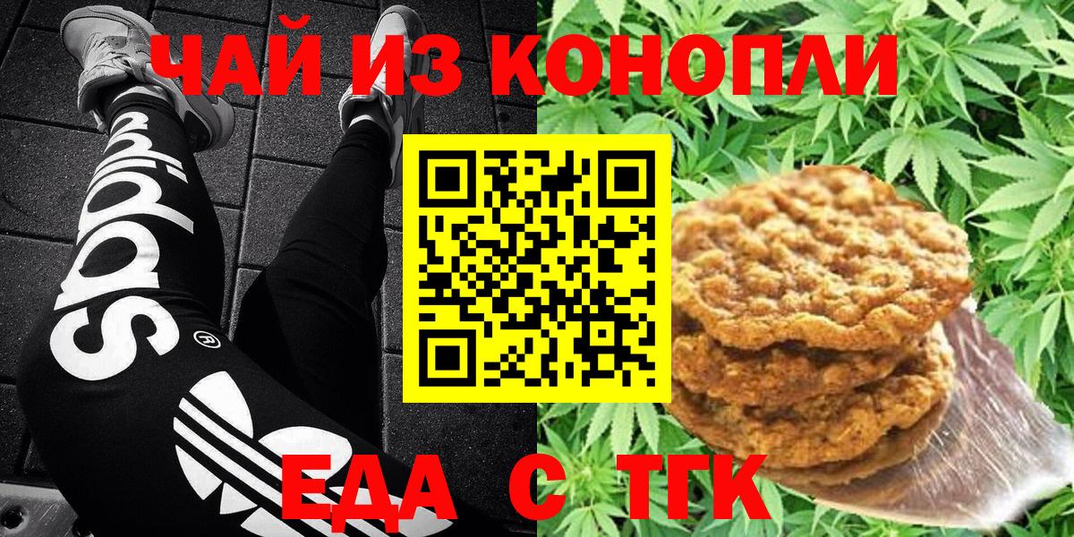 Cannafood марихуана Удомля