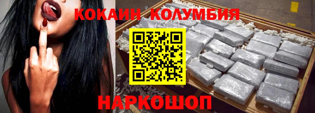 Удомля  закладки  Вход с VPN  COCAIN 99%  COCAIN FishScale 