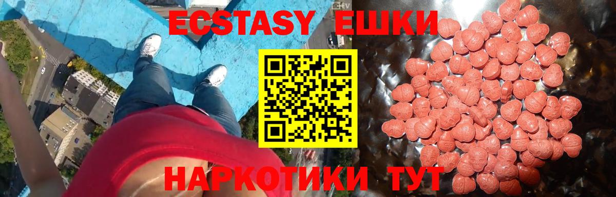 Удомля  Ecstasy Philipp Plein  Вход с VPN  цена   Ecstasy 99%  ЭКСТАЗИ 