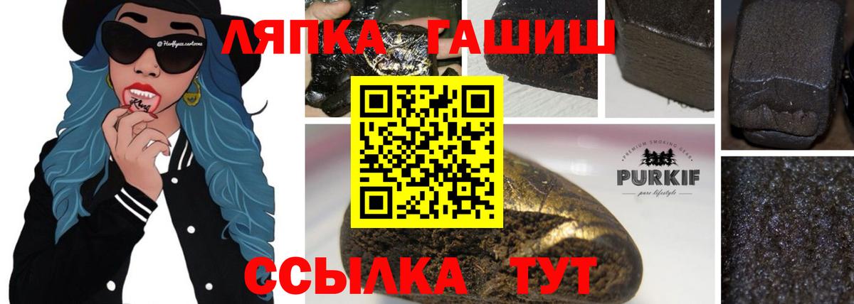 ГАШИШ hashish  ГАШ  Удомля  ГАШИШ Cannabis  Вход с VPN 