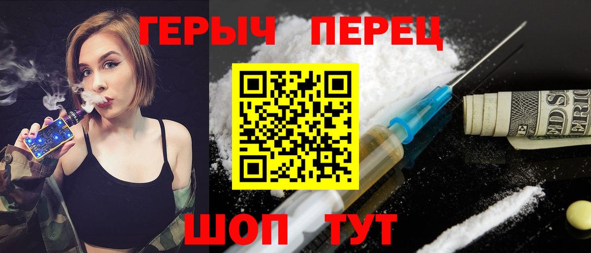 Удомля  ГЕРОИН  Вход с VPN  ГЕРОИН Афган 