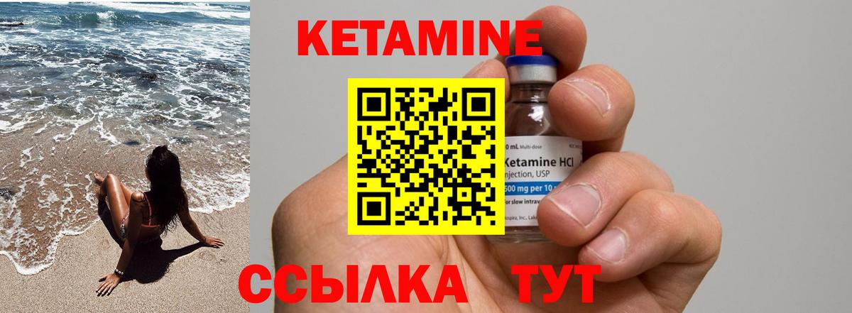 Удомля  КЕТАМИН ketamine  Кетамин ketamine  Вход с VPN 