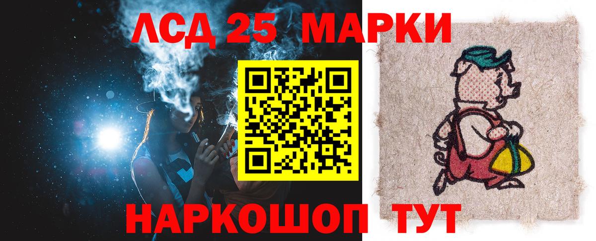 LSD-25 экстази кислота Удомля