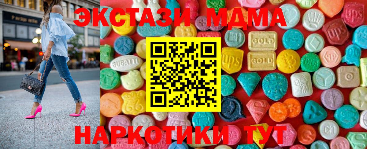 Удомля  MDMA crystal  Вход с VPN  МДМА молли 