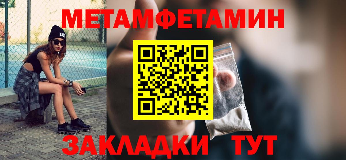 Удомля  Метамфетамин винт  Первитин  Вход с VPN  Метамфетамин винт 