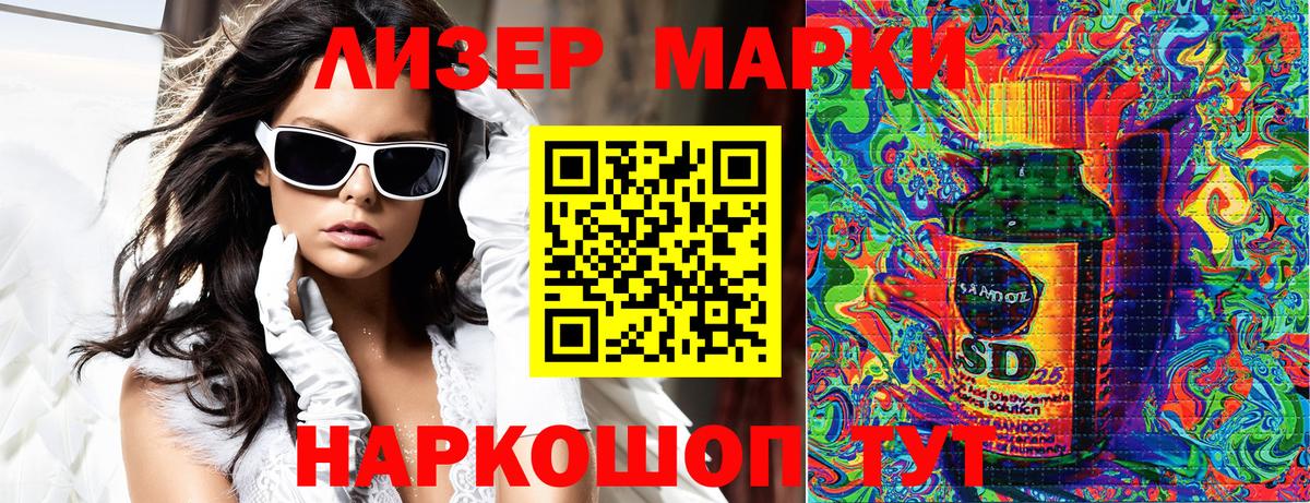 Наркотические марки  Вход с VPN  Удомля  Марки NBOMe 1500мкг 