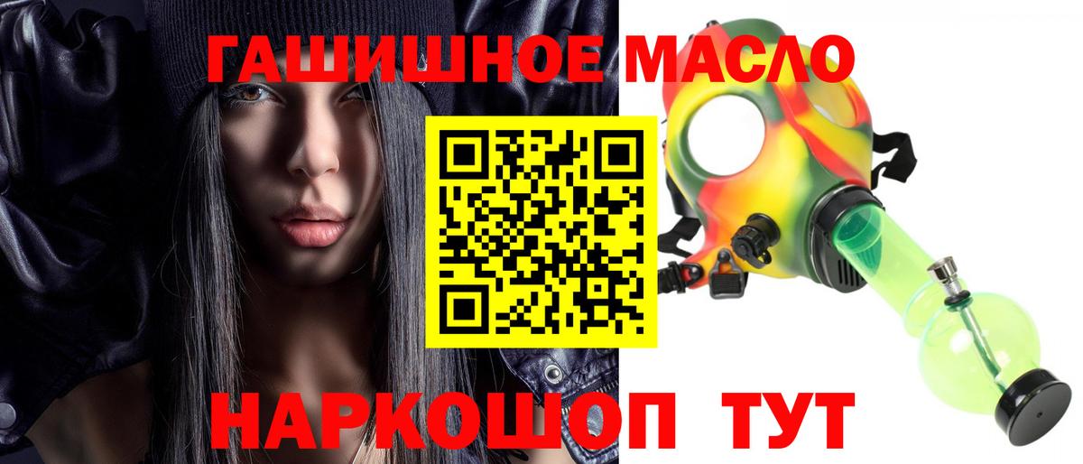 Дистиллят ТГК THC oil Удомля