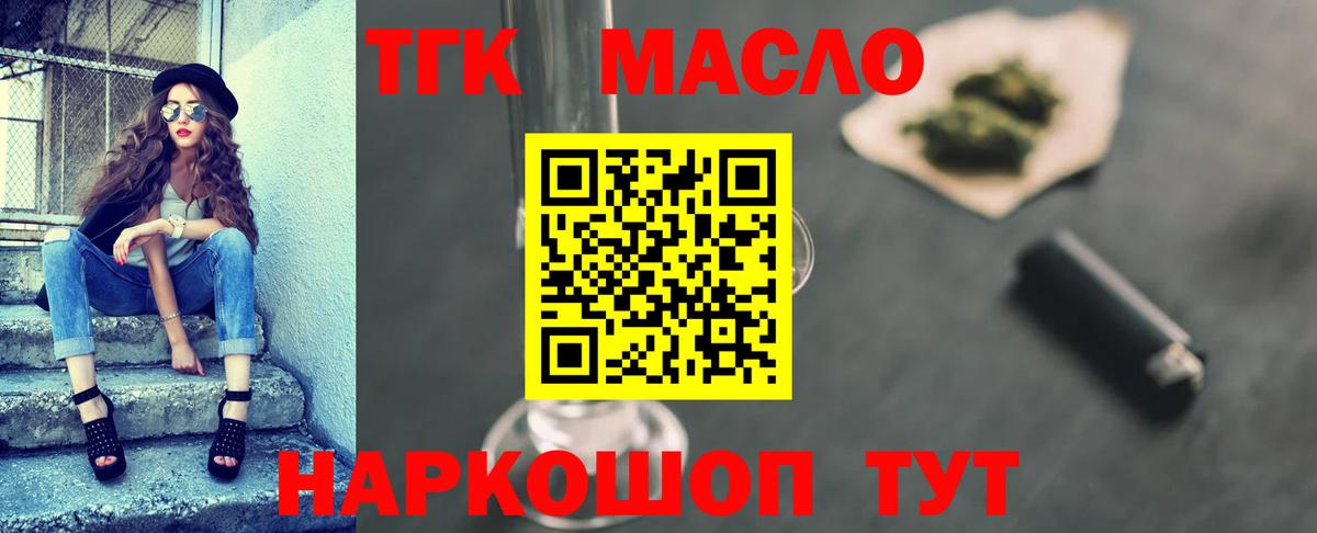 Дистиллят ТГК Wax  OMG сайт  Вход с VPN  Удомля  Дистиллят ТГК THC oil 